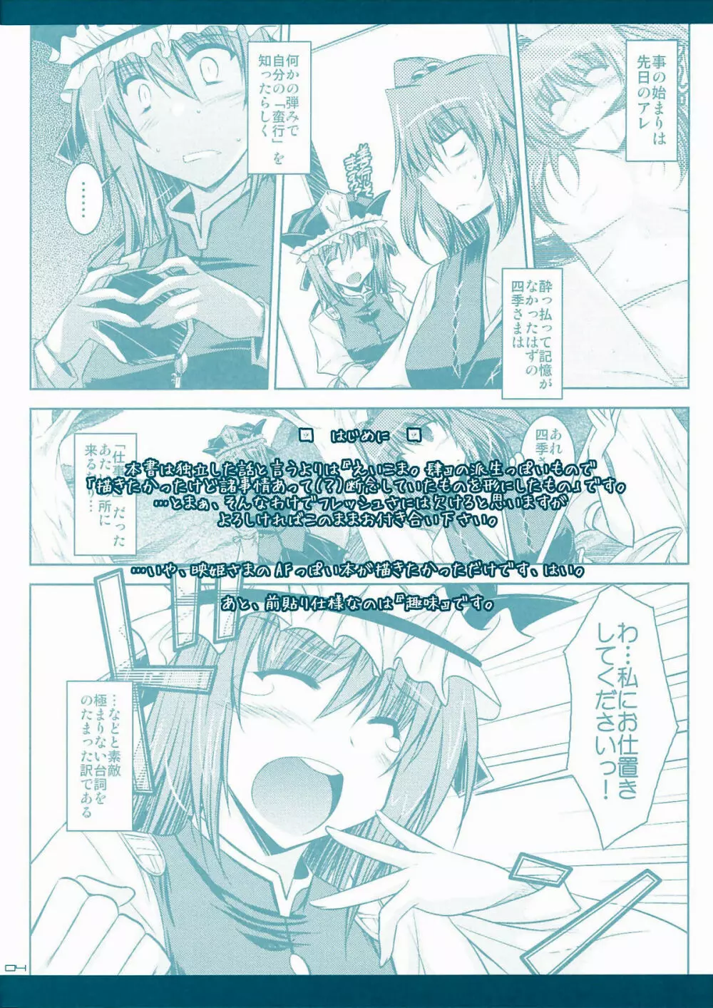 EI-KOMA FOR ANSWER - page3