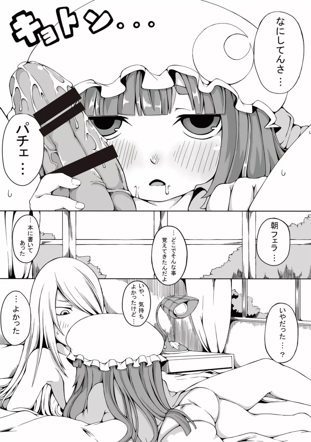 ジュエルボックスVol.6 - page28