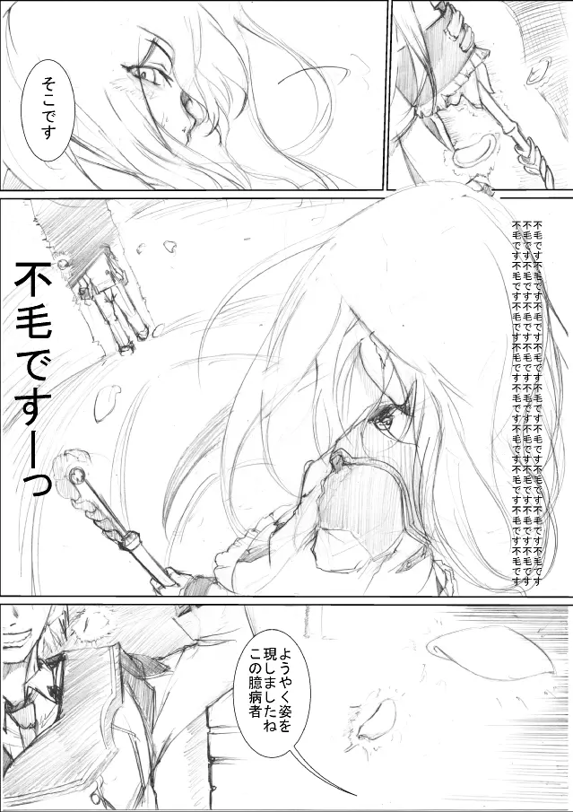 俺の先輩が○×してくれないわけがないっ! - page6