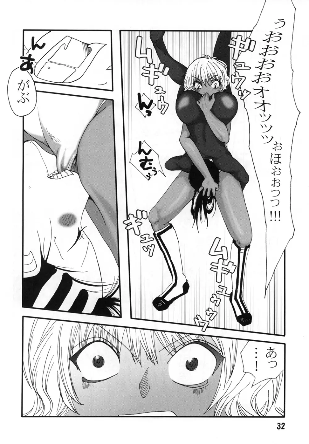 まり花 エクスプロージョン3 - page31