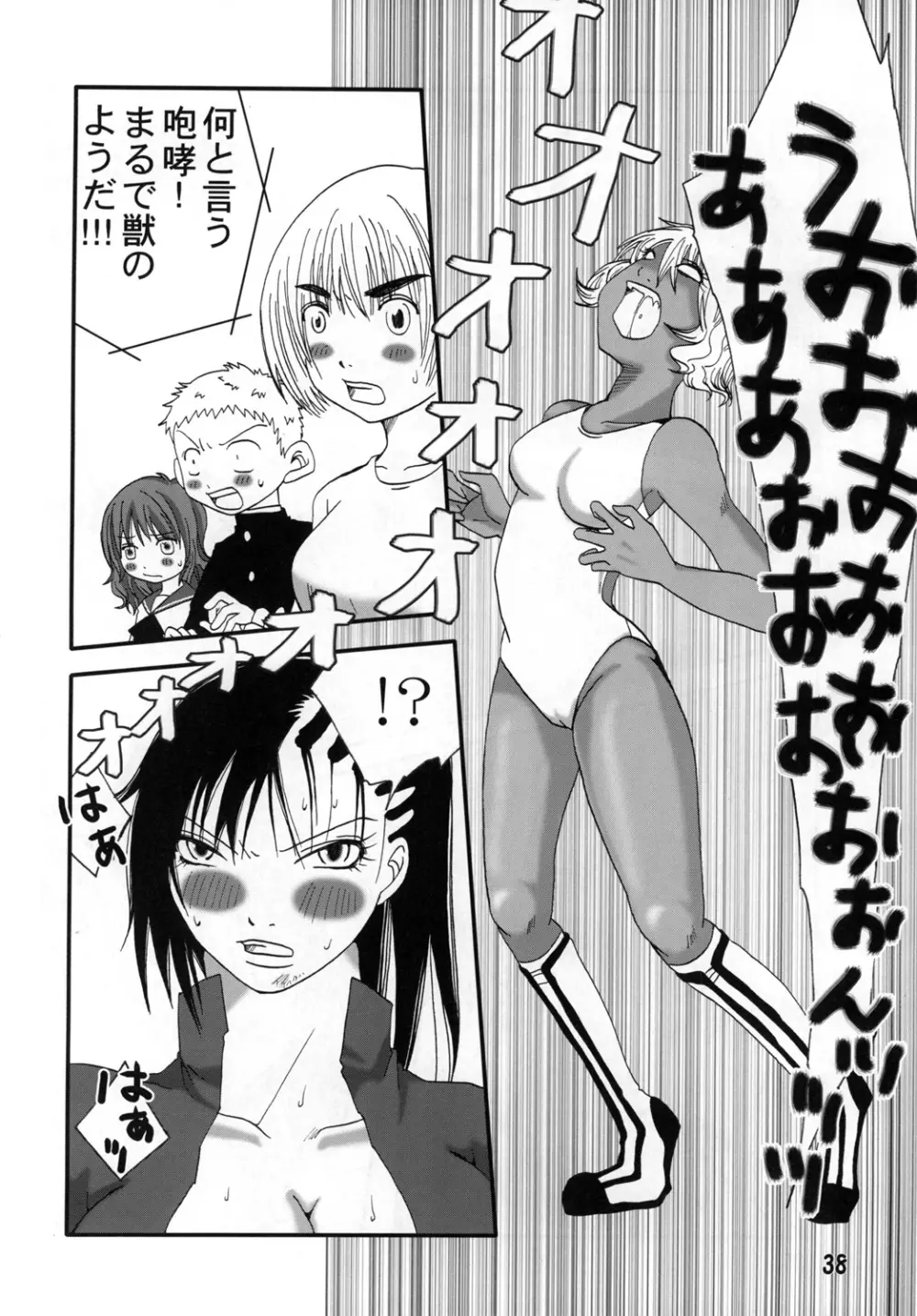 まり花 エクスプロージョン3 - page37