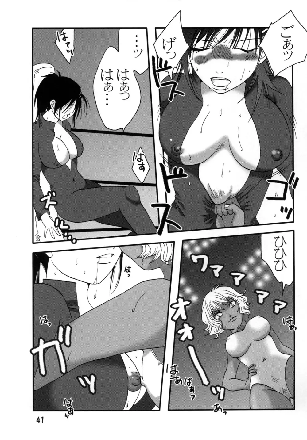 まり花 エクスプロージョン3 - page40