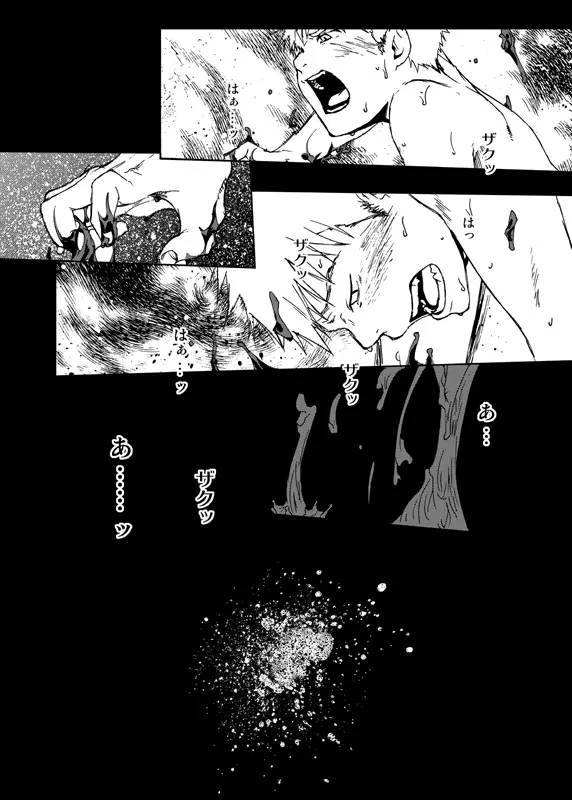 Tsukumo Gou - Saigo no Sangatsu - page25