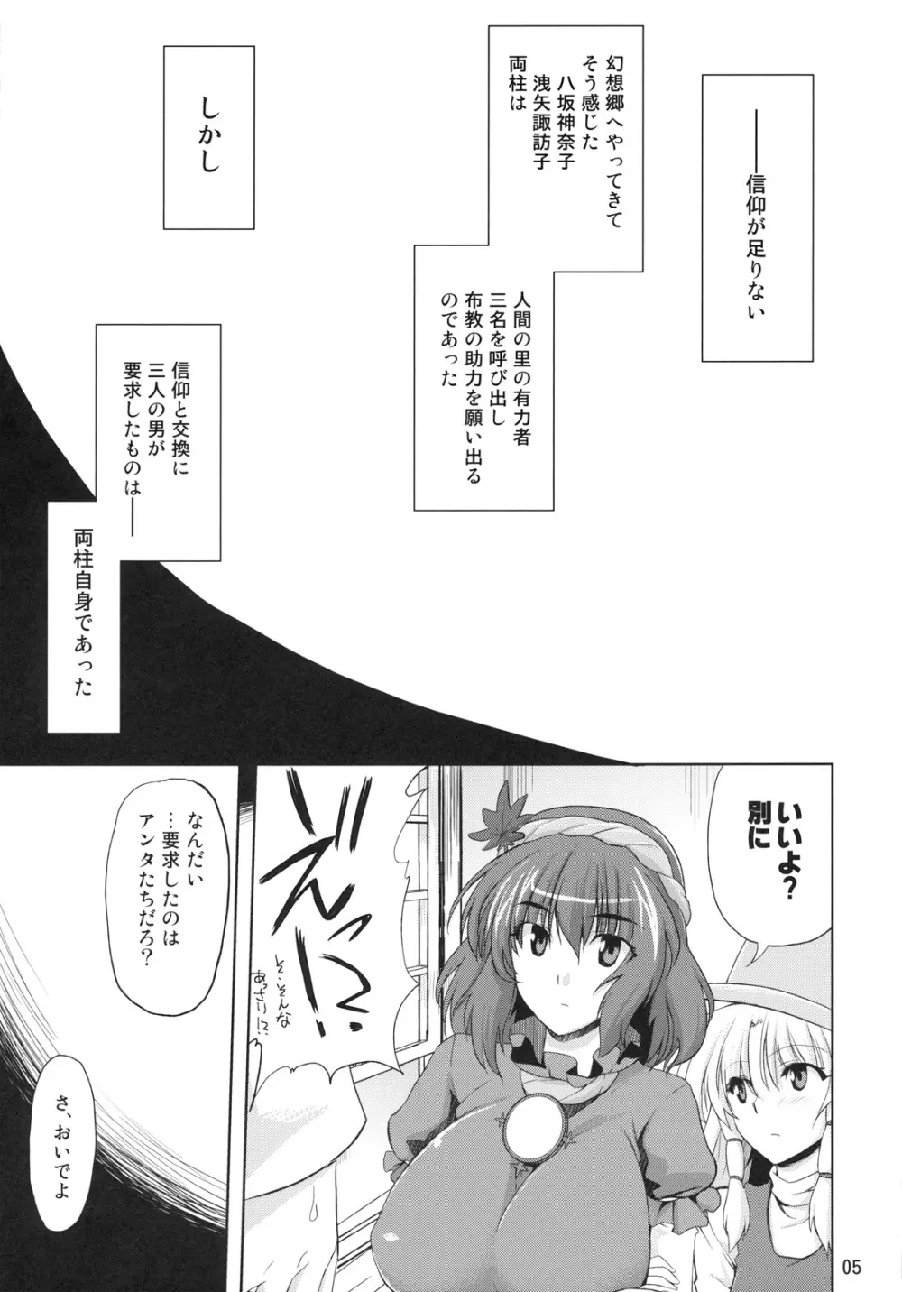 あの子にゃないしょ - page4