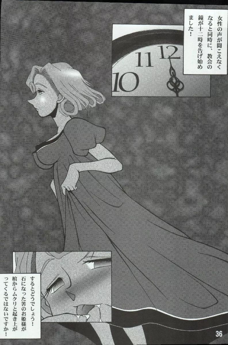 ポテマヨ vol.4 - page36
