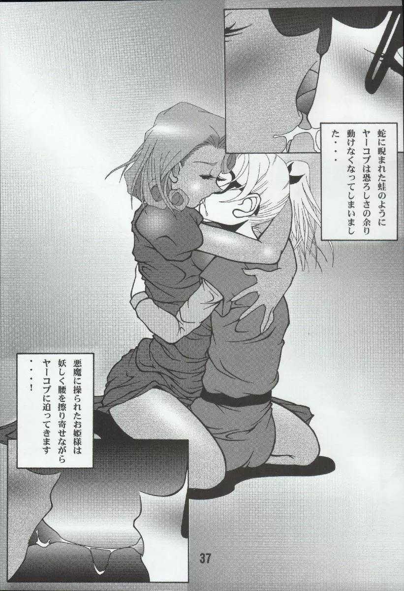 ポテマヨ vol.4 - page37