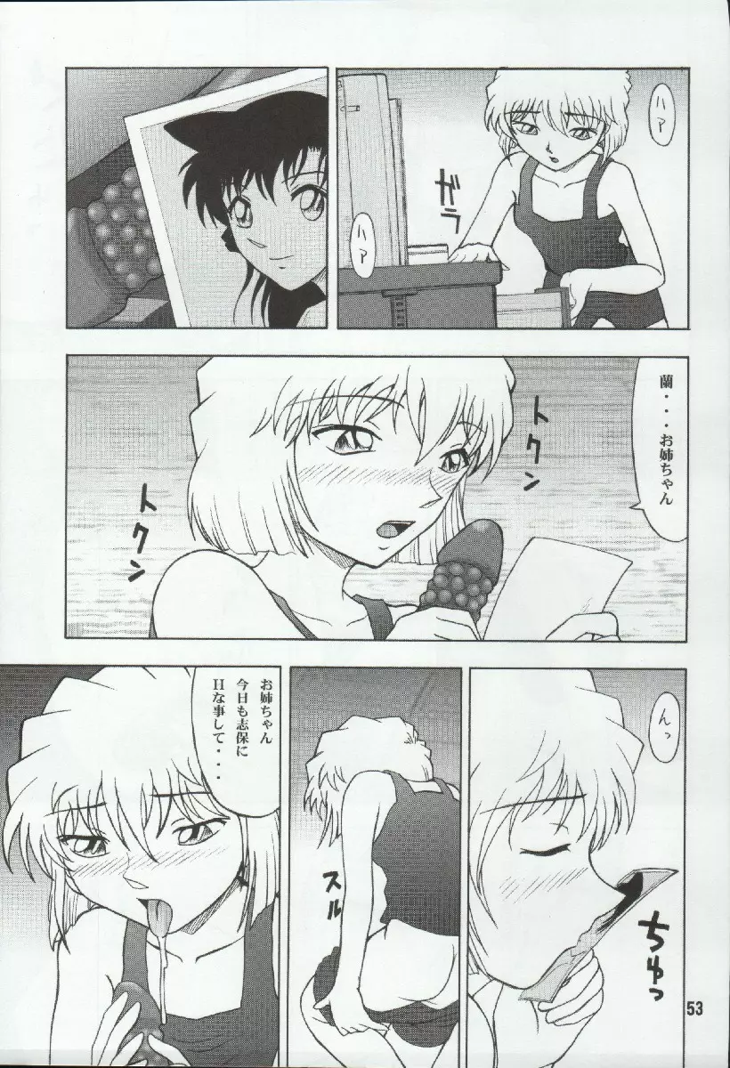 ポテマヨ vol.4 - page53