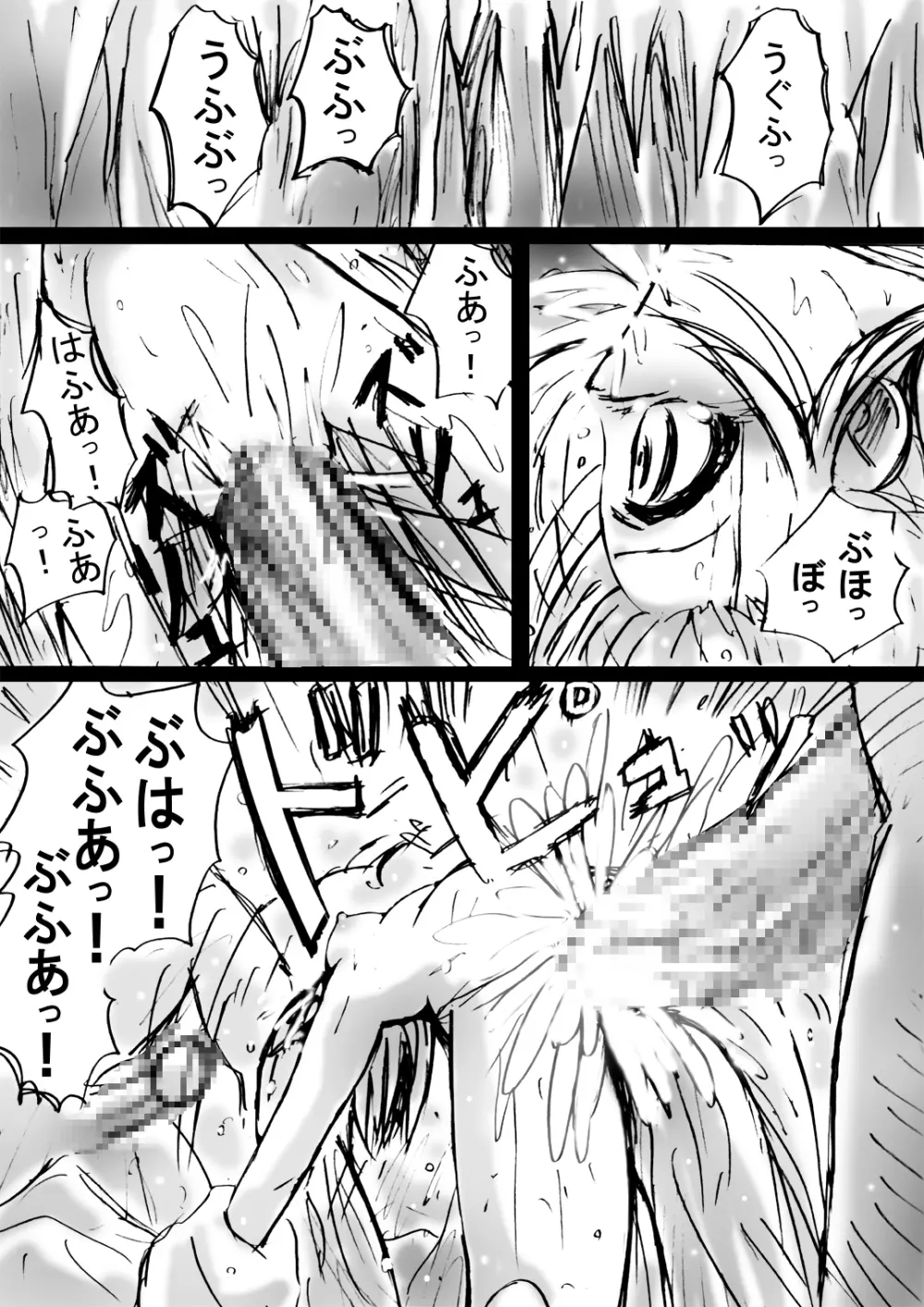 [でんで] 不思議世界-Mystery World-ののな5 ～辱魔の恐肉の体内侵蝕～ - page131