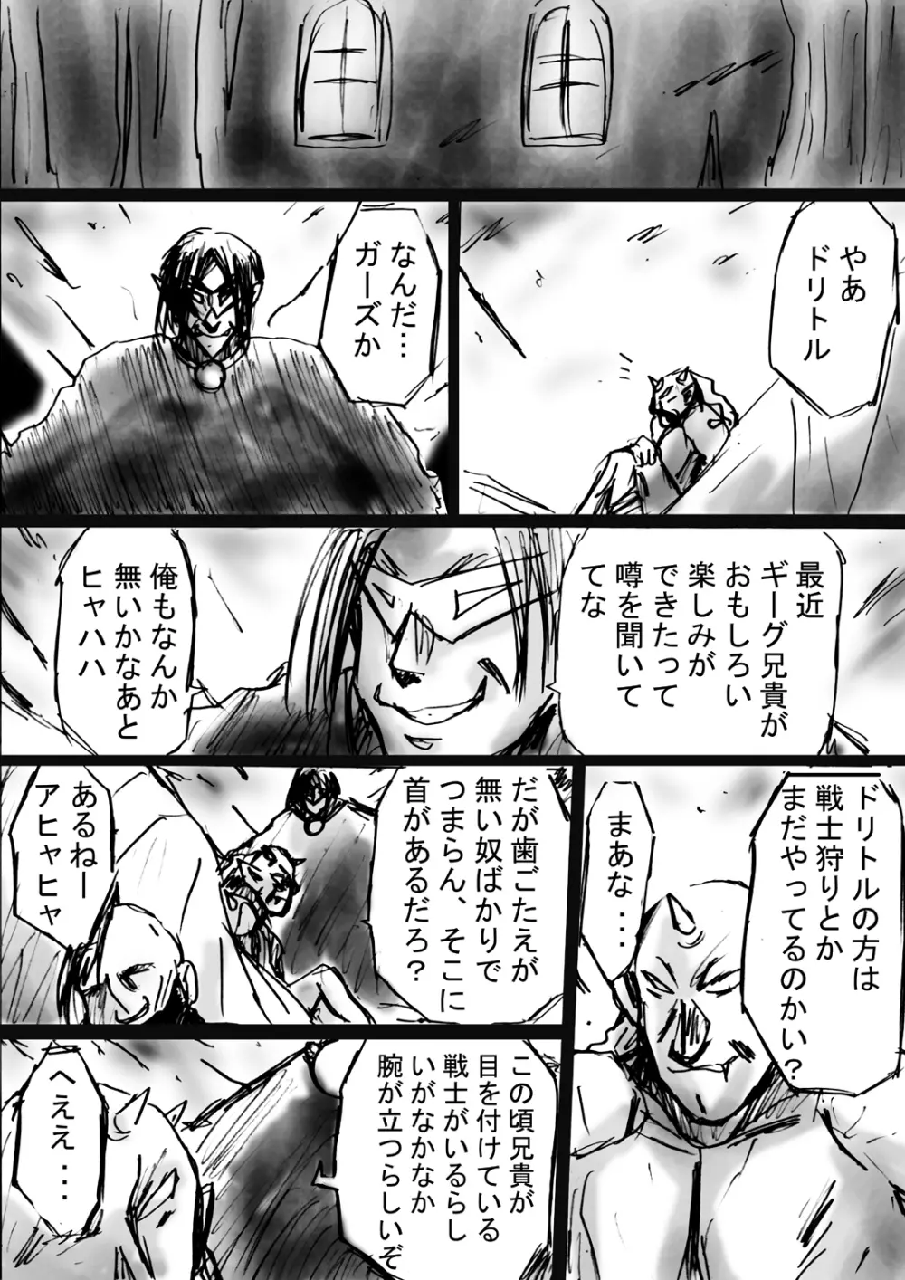 [でんで] 不思議世界-Mystery World-ののな5 ～辱魔の恐肉の体内侵蝕～ - page16