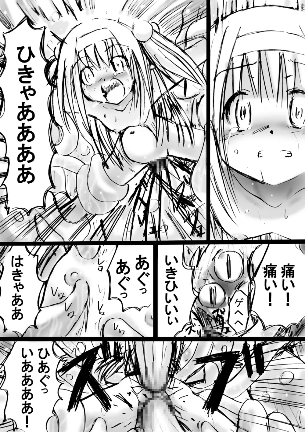 [でんで] 不思議世界-Mystery World-ののな5 ～辱魔の恐肉の体内侵蝕～ - page28