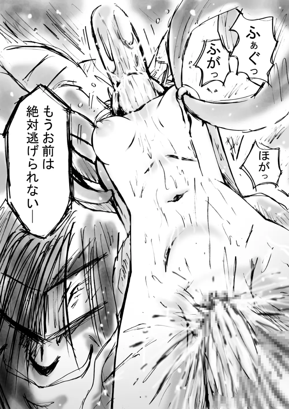 [でんで] 不思議世界-Mystery World-ののな5 ～辱魔の恐肉の体内侵蝕～ - page60