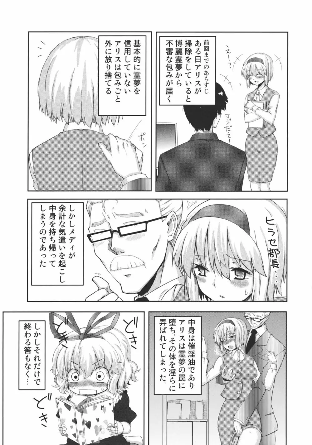 はーとぽーしょん - page3