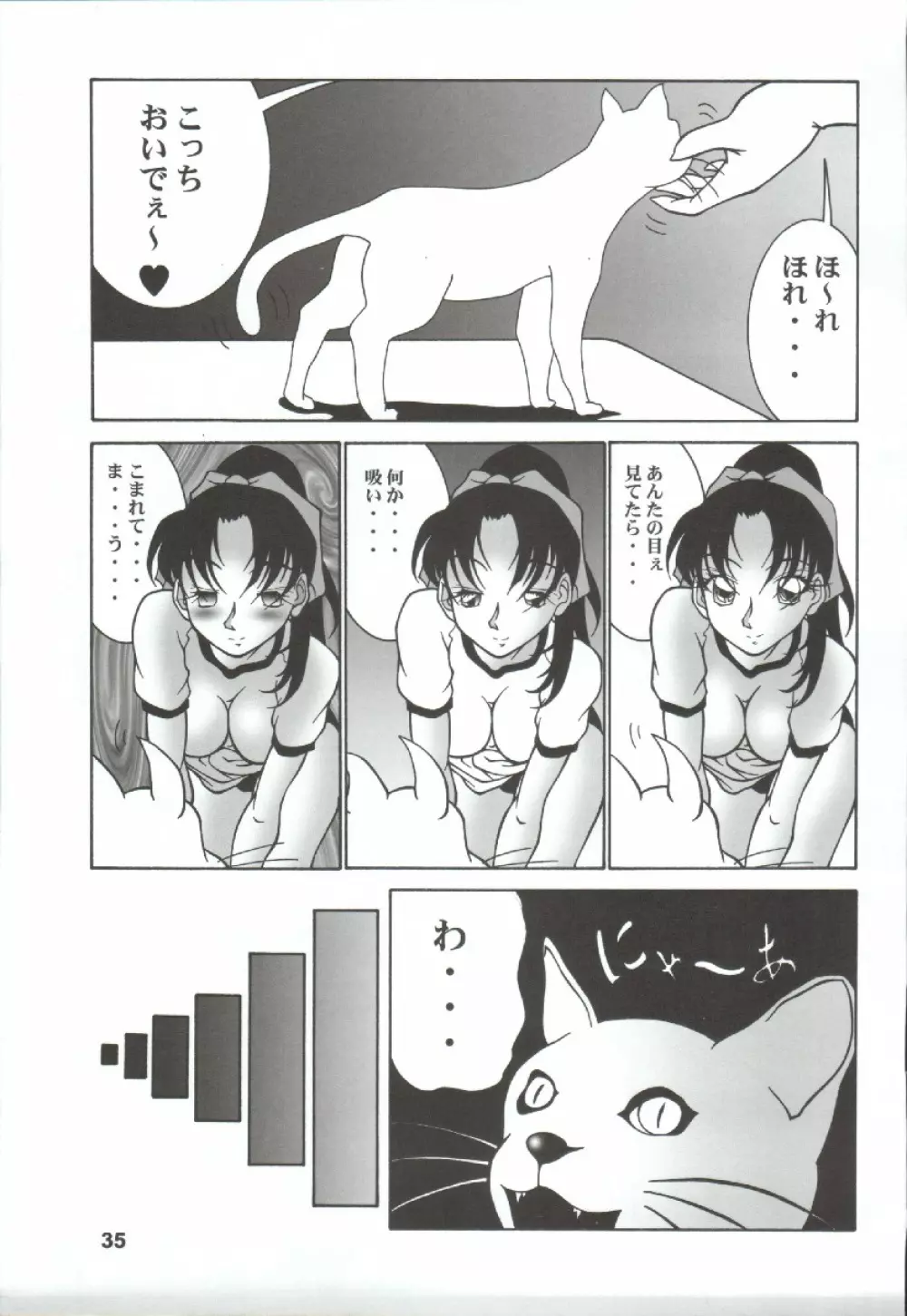 ポテマヨ vol.5 - page35