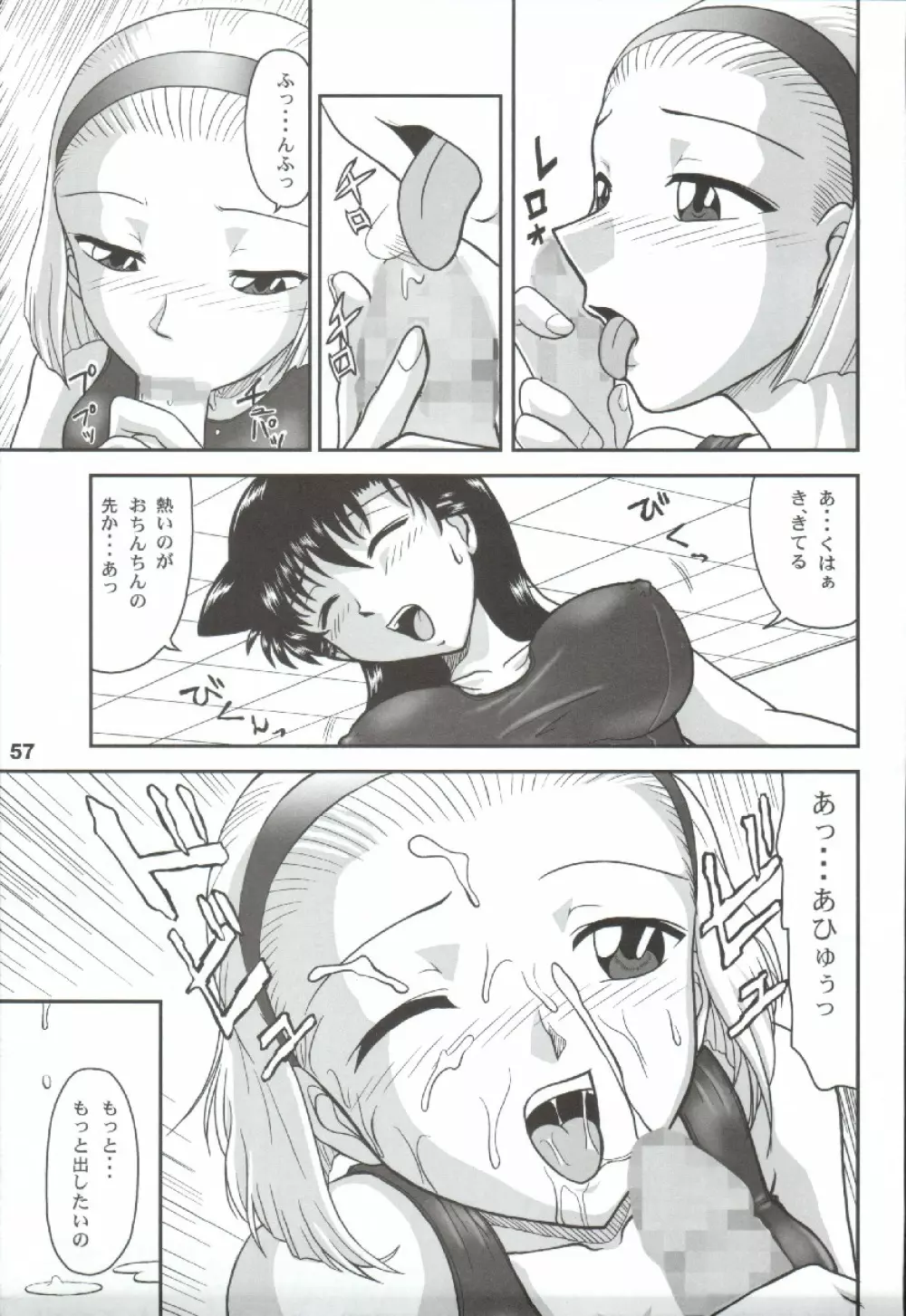 ポテマヨ vol.5 - page57