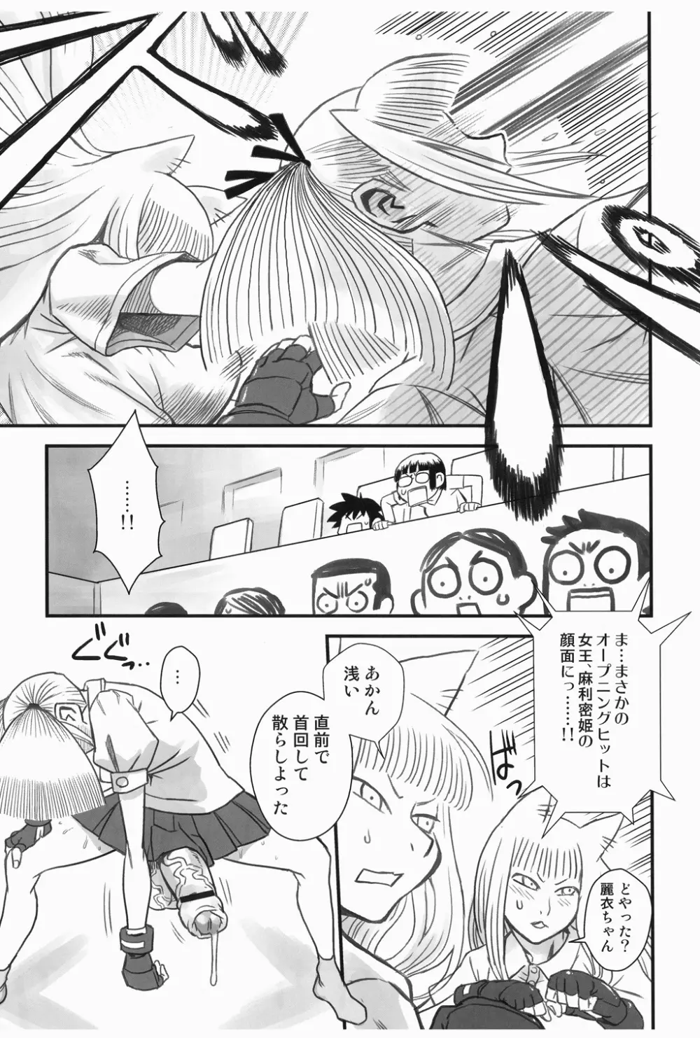 痴女で淫獣 - page19