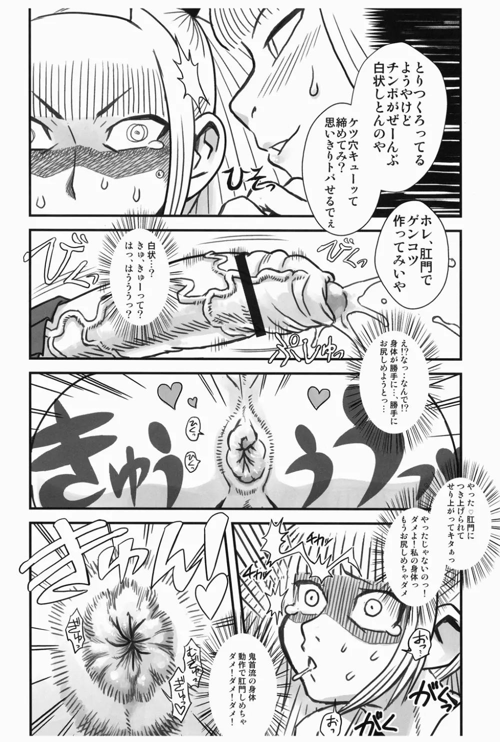 痴女で淫獣 - page26