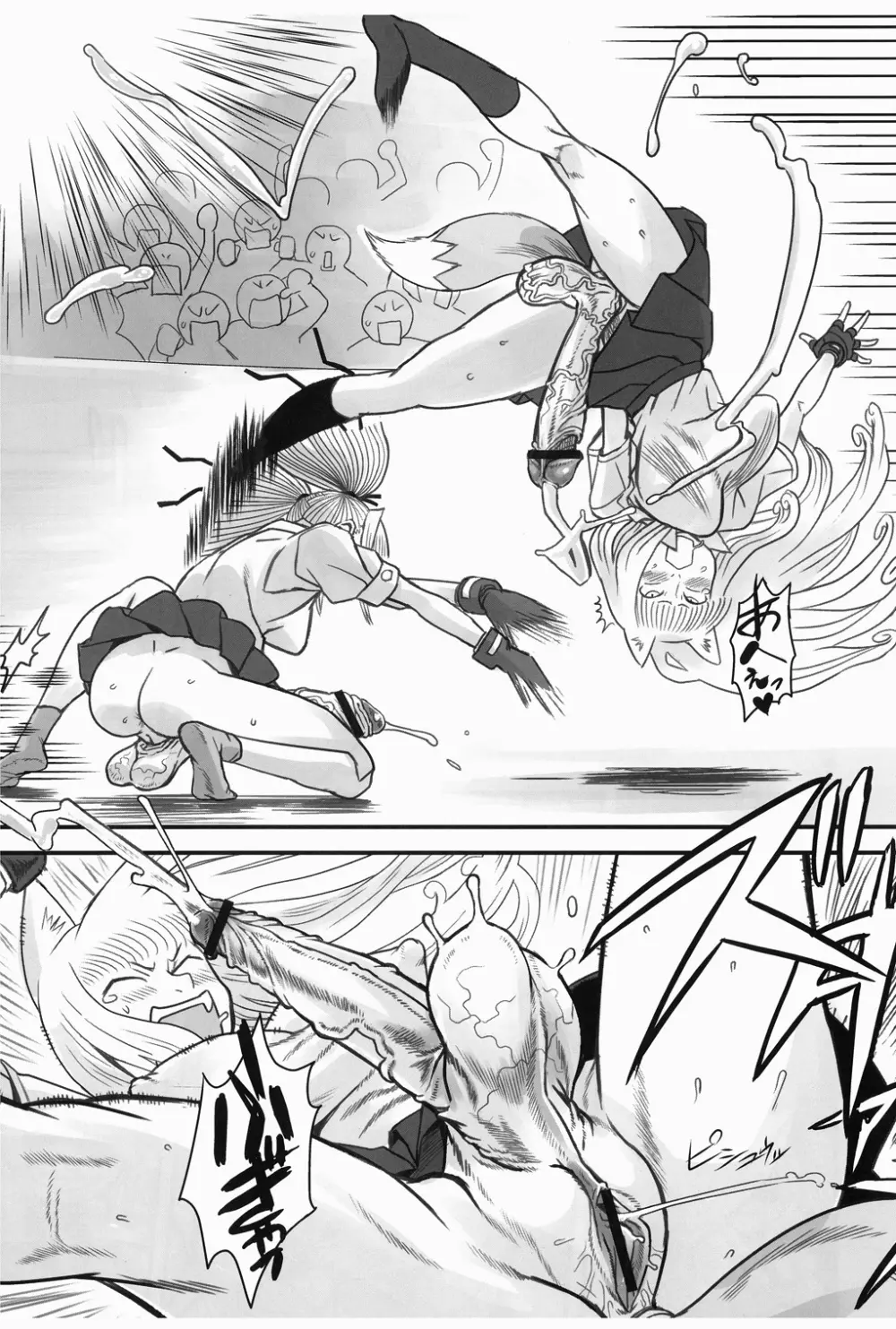 痴女で淫獣 - page29