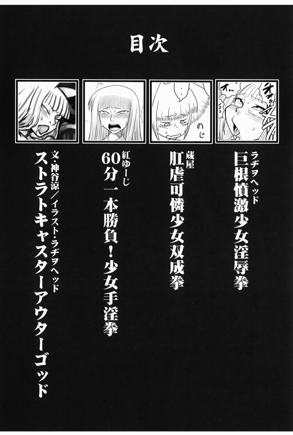 痴女で淫獣 - page4