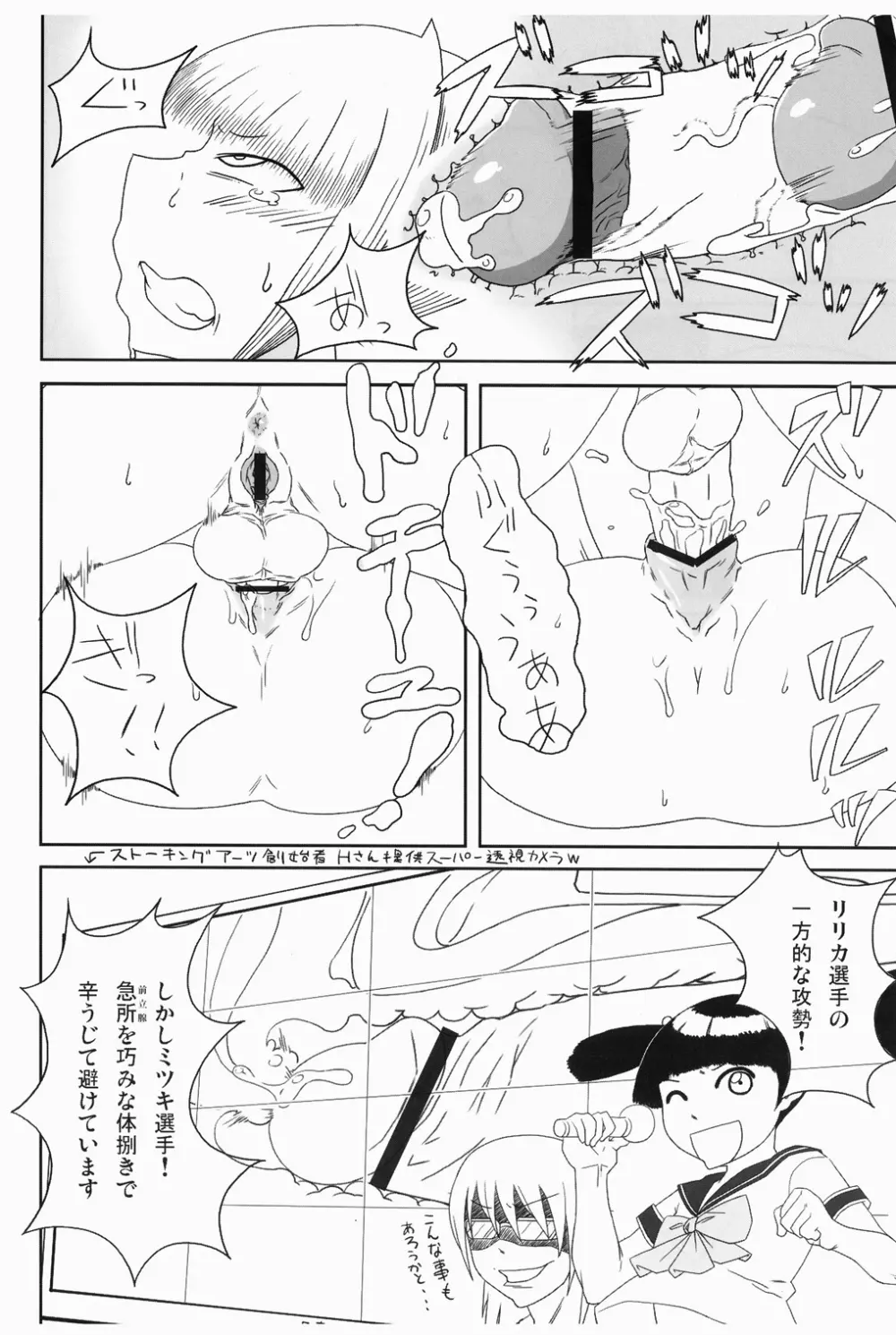 痴女で淫獣 - page60