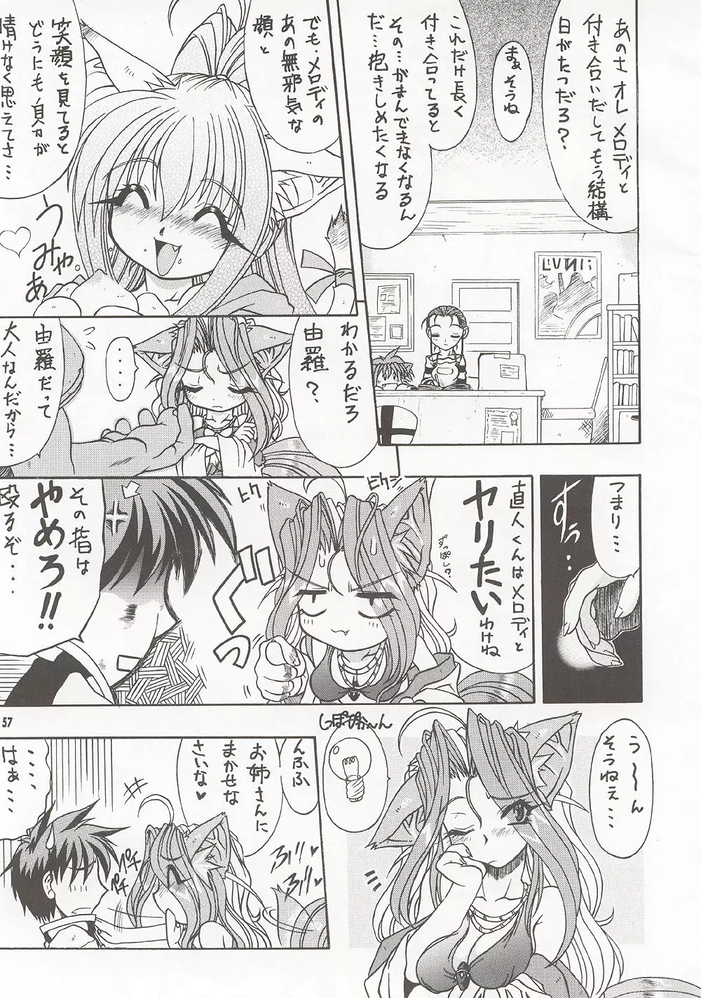 M4 ミミマデアイシテ ~RAISHIAN~ - page56