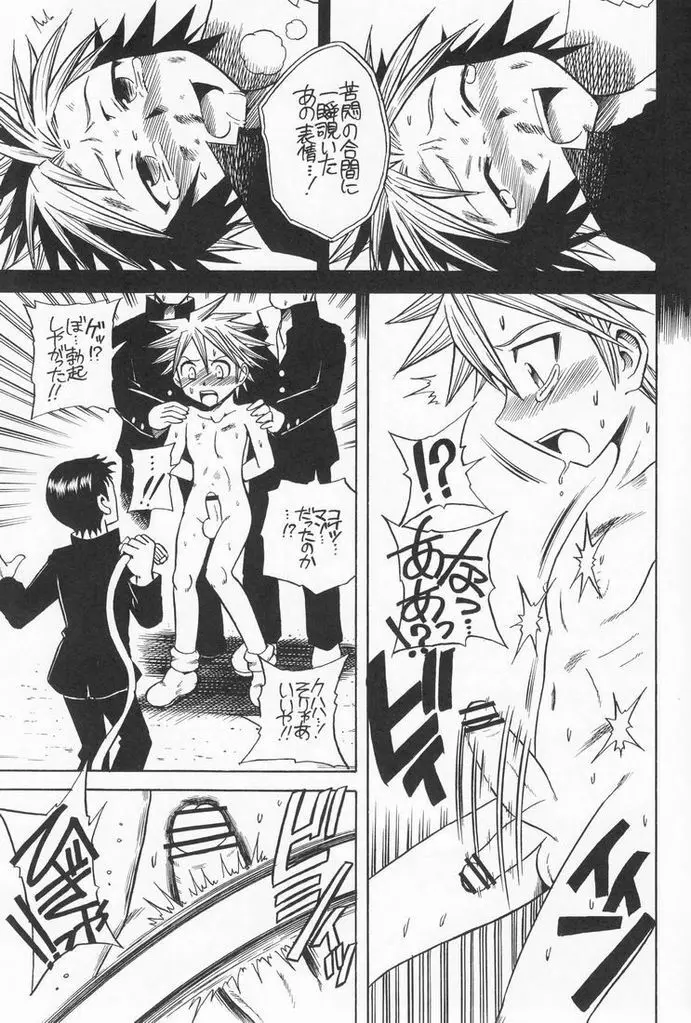 Hakamori Breaker - page10