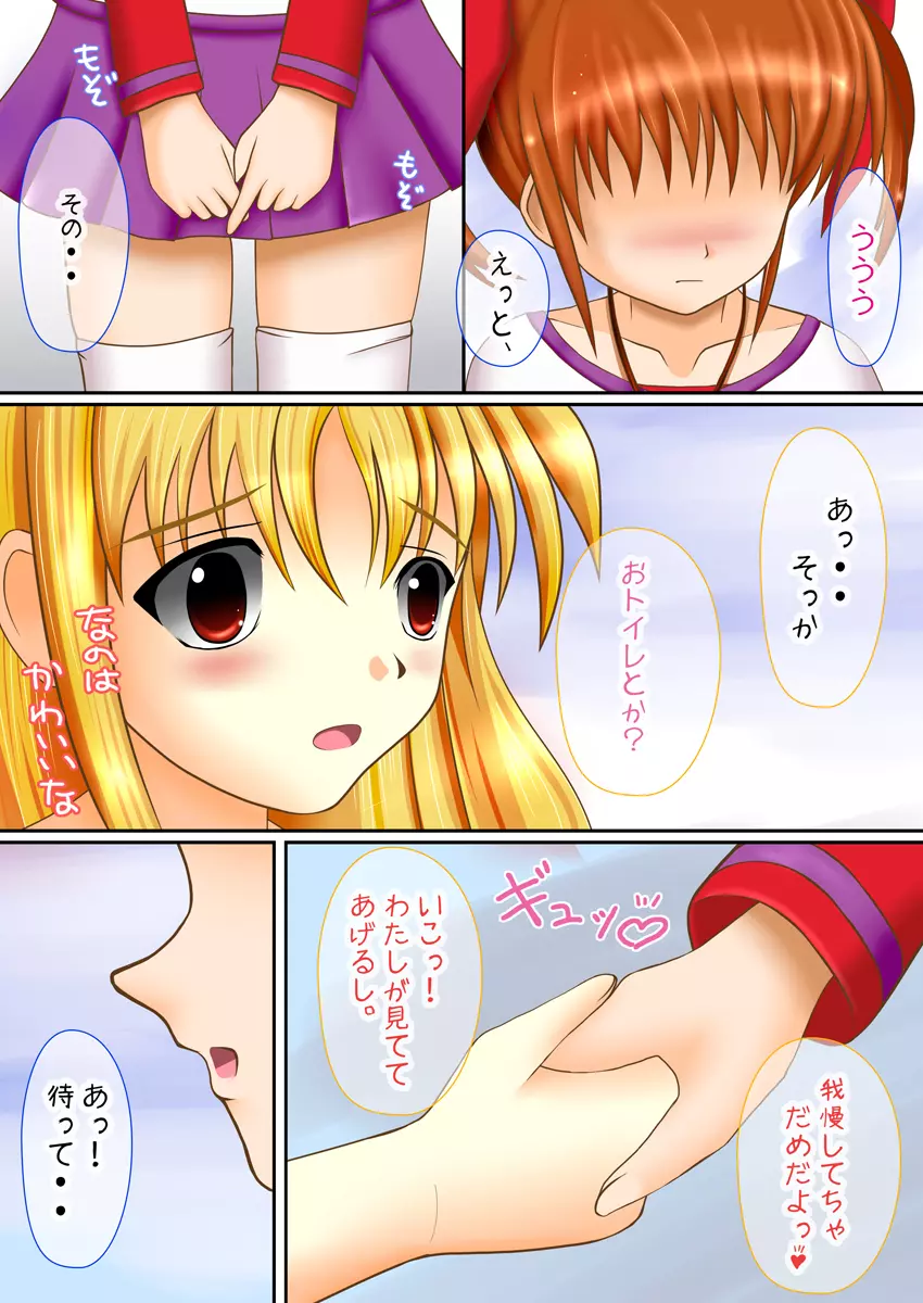 [なつみかん] 魔法少女ふたなりNANOHA The HENTAI 1st (魔法少女リリカルなのは) {DL版] - page2