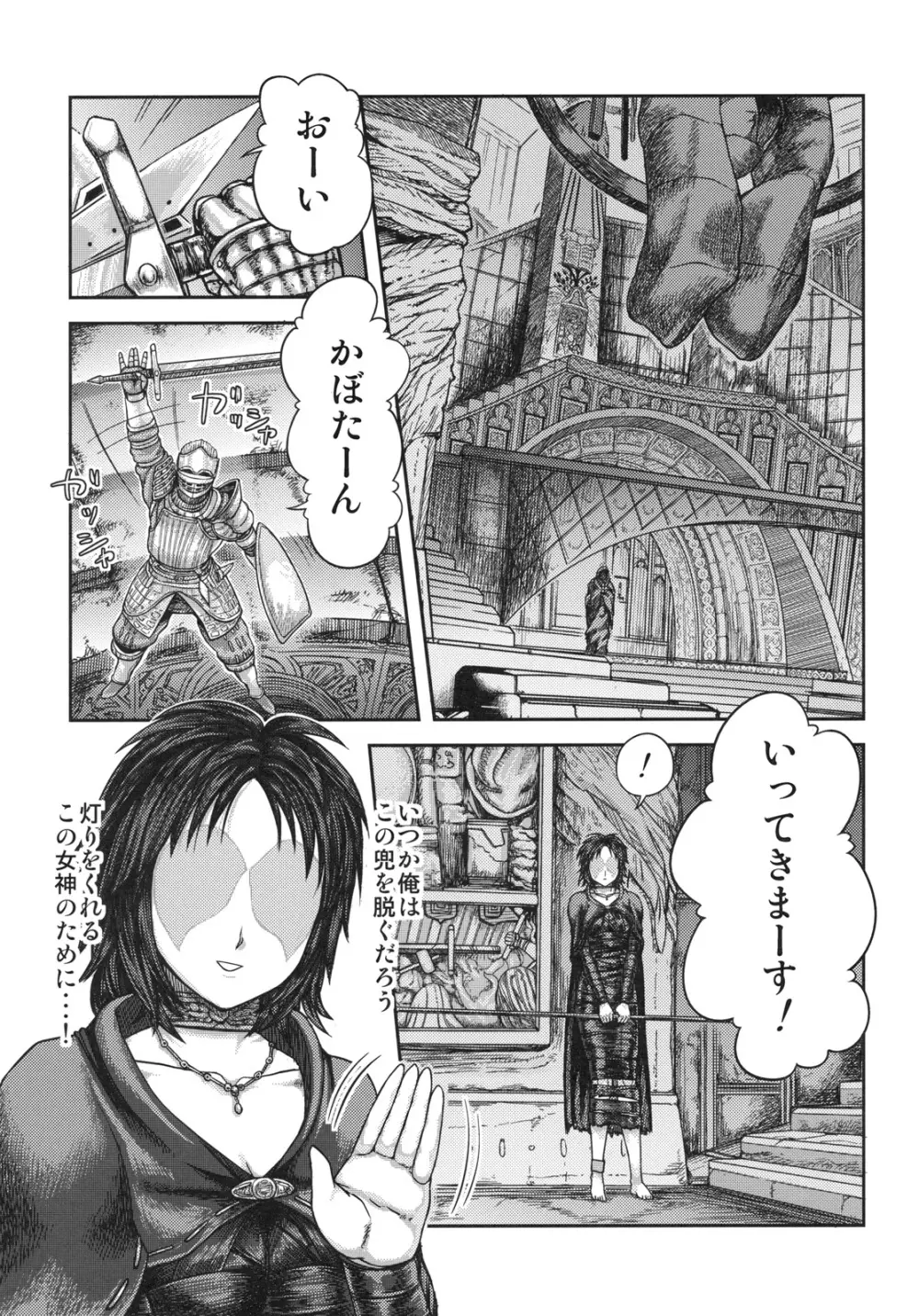 この先、足 に注意しろ - page27