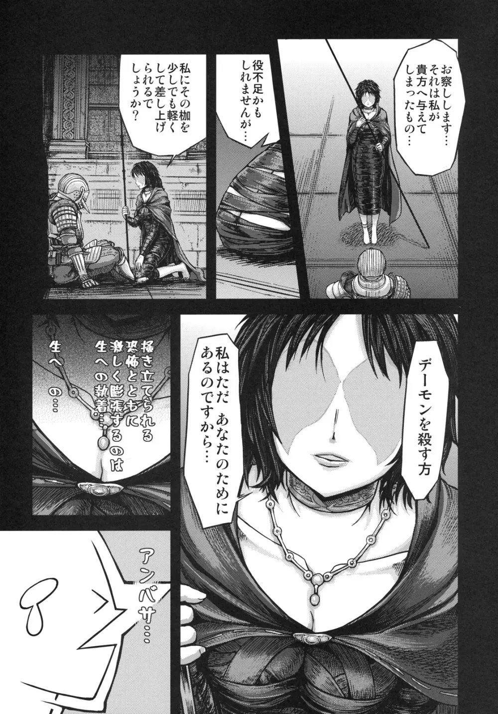 この先、足 に注意しろ - page8