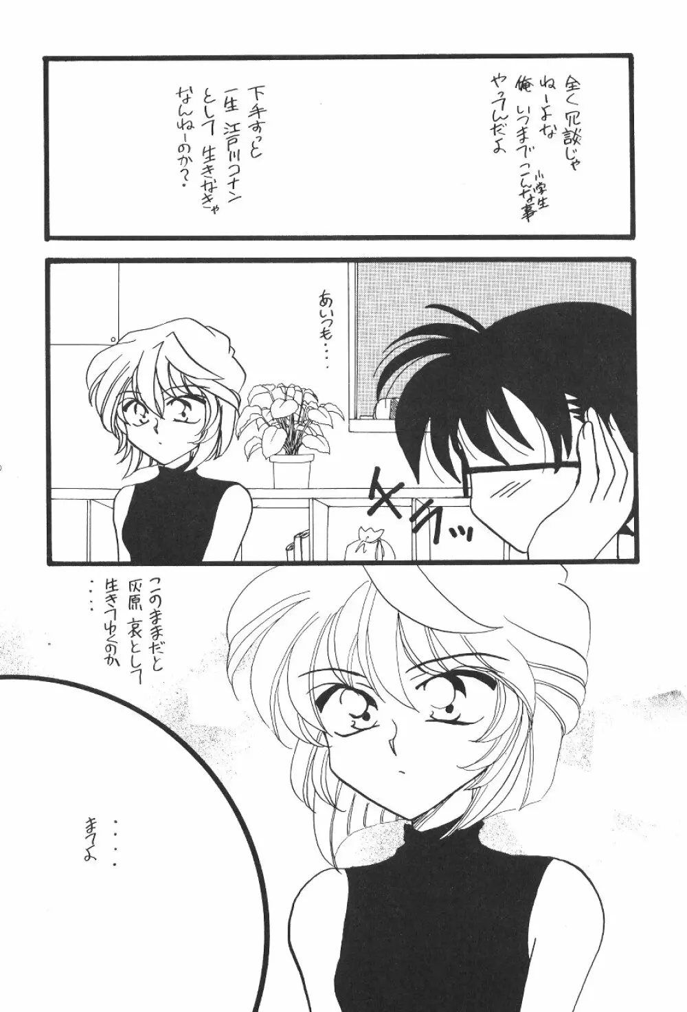 裸DEエプロン - page19