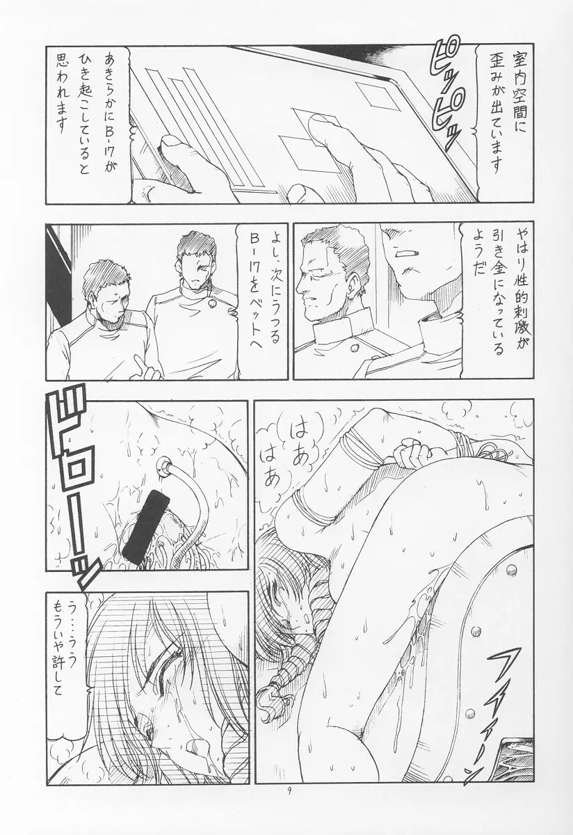 GPM.XXX ver 4.9 金塊と金だらい - page10