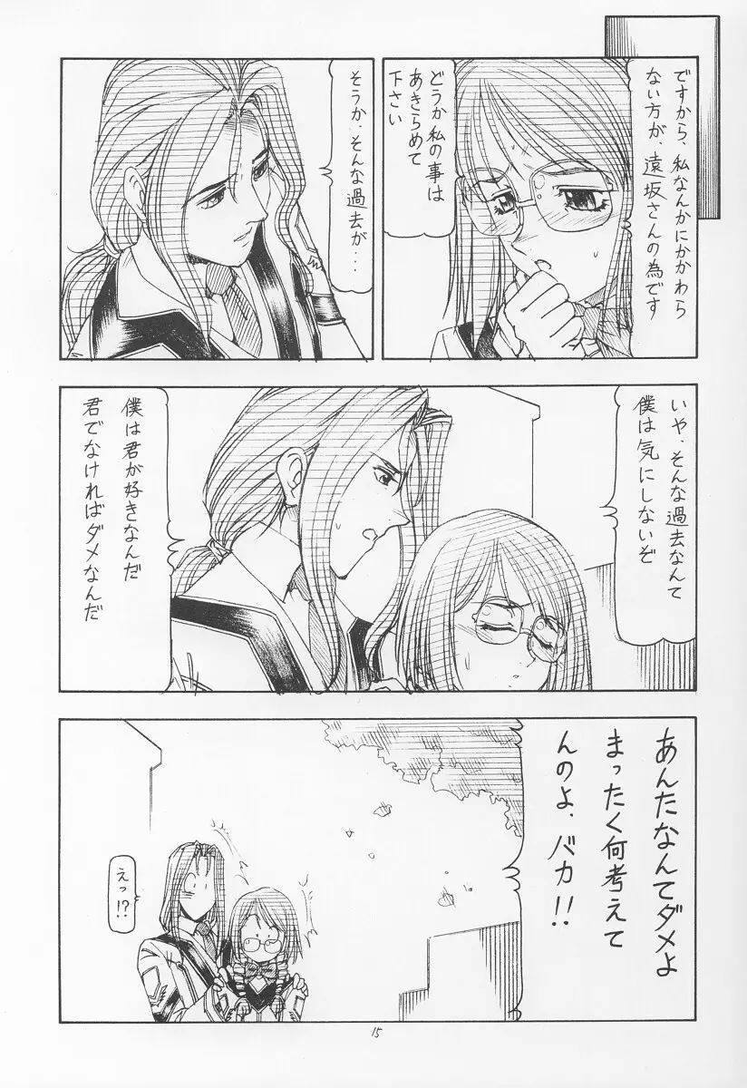 GPM.XXX ver 4.9 金塊と金だらい - page16