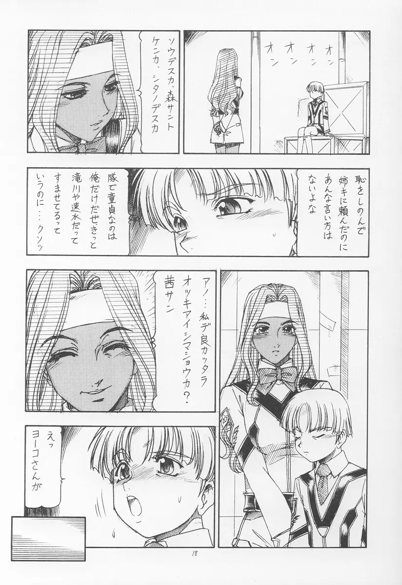 GPM.XXX ver 4.9 金塊と金だらい - page19