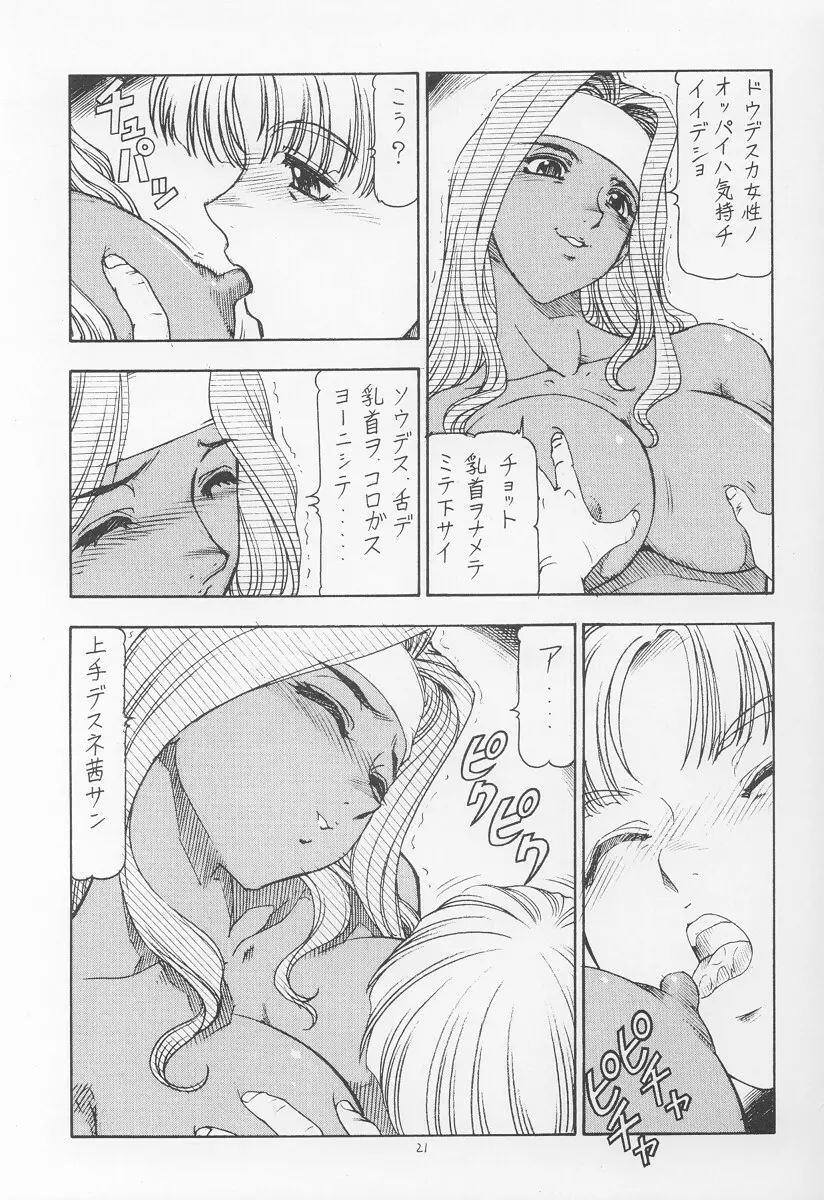 GPM.XXX ver 4.9 金塊と金だらい - page22