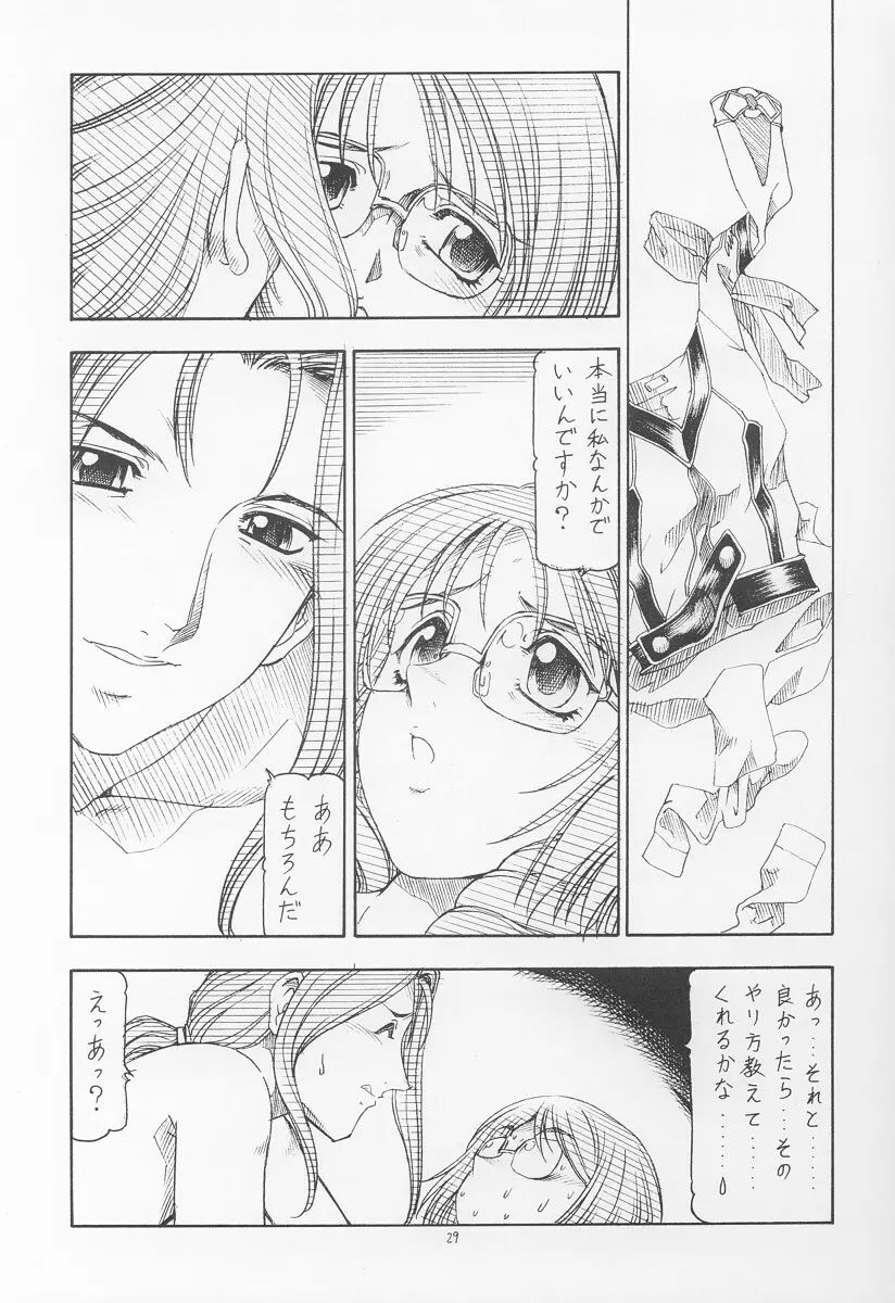 GPM.XXX ver 4.9 金塊と金だらい - page30