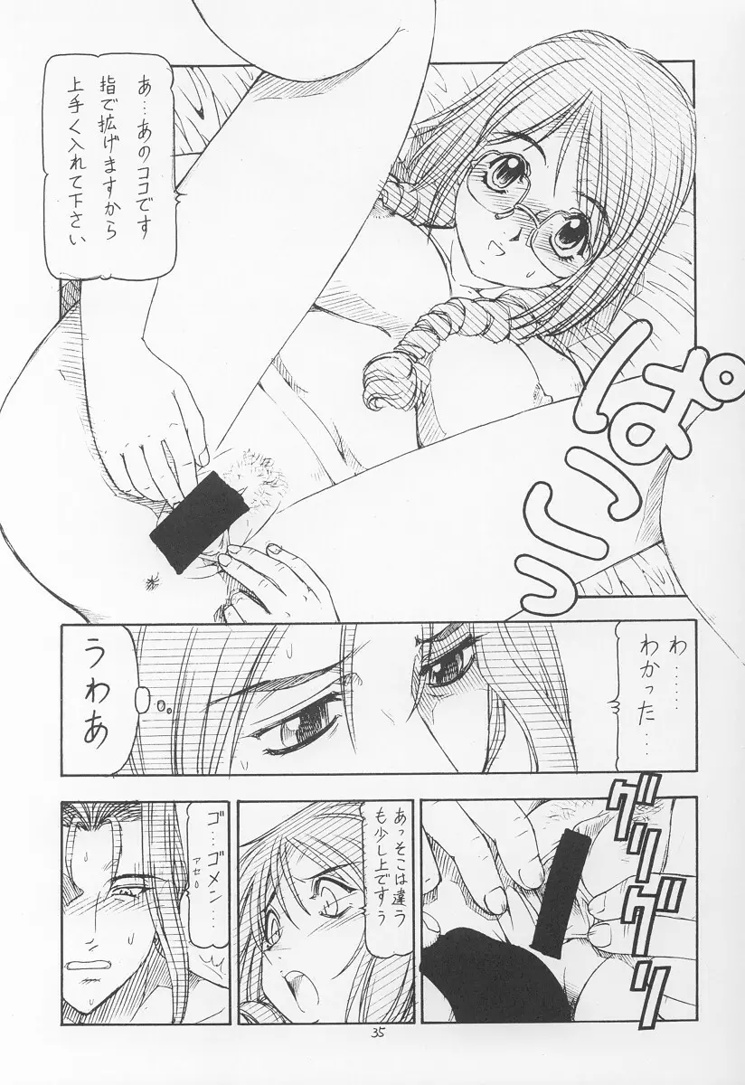 GPM.XXX ver 4.9 金塊と金だらい - page36