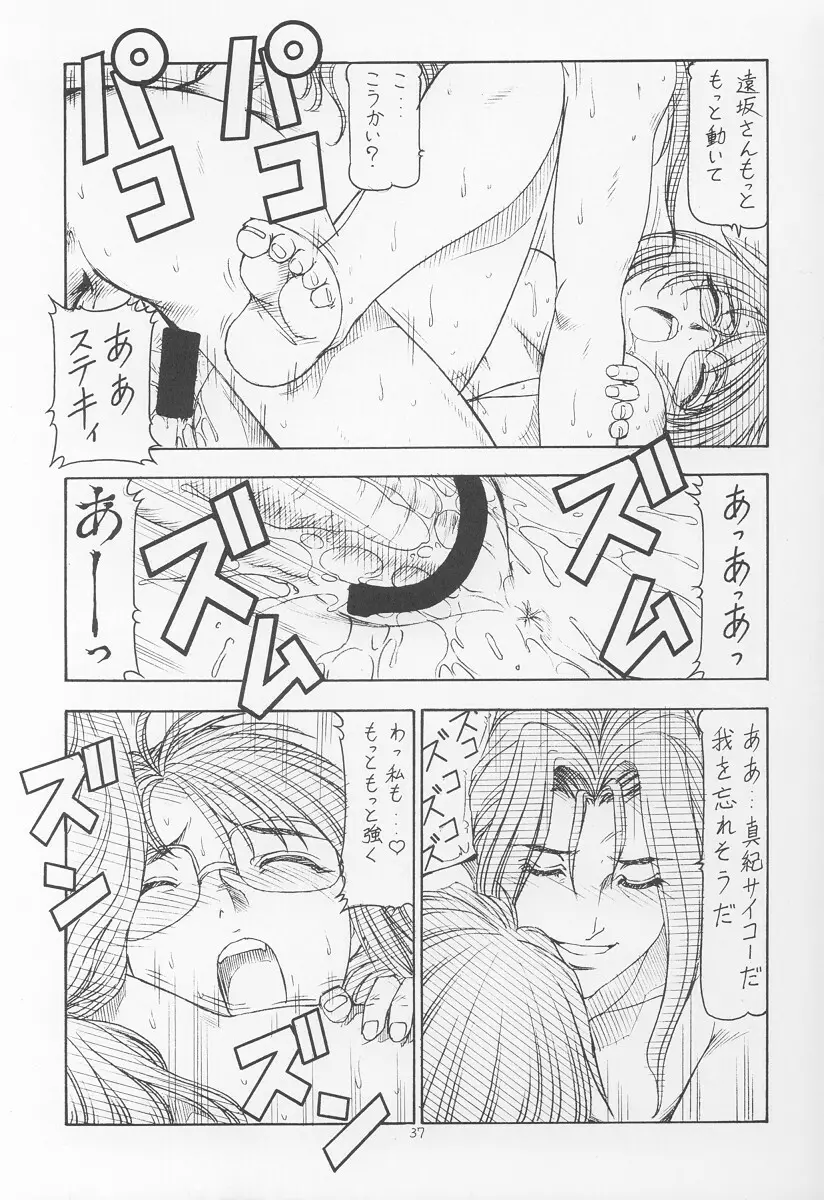 GPM.XXX ver 4.9 金塊と金だらい - page38