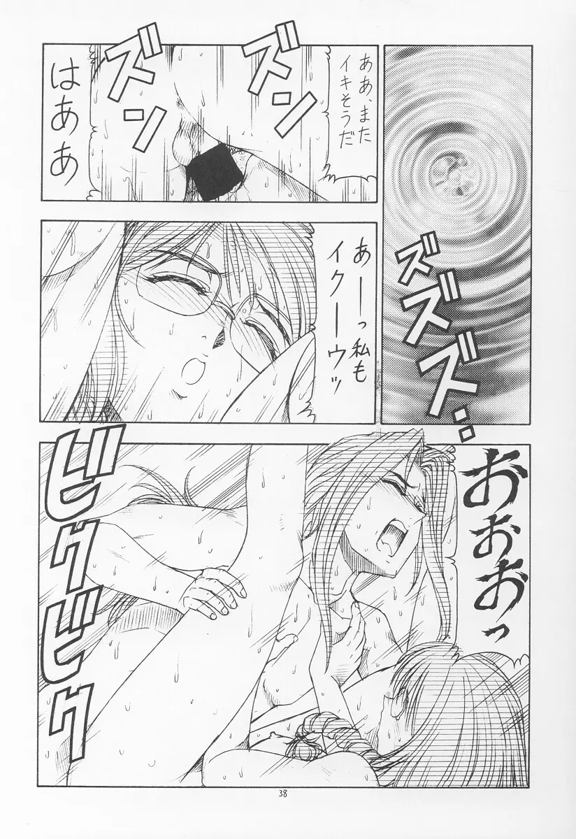 GPM.XXX ver 4.9 金塊と金だらい - page39