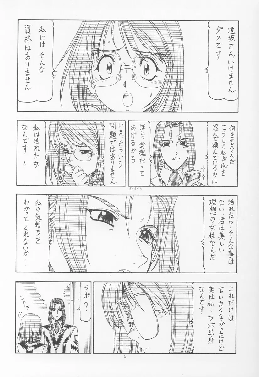 GPM.XXX ver 4.9 金塊と金だらい - page5