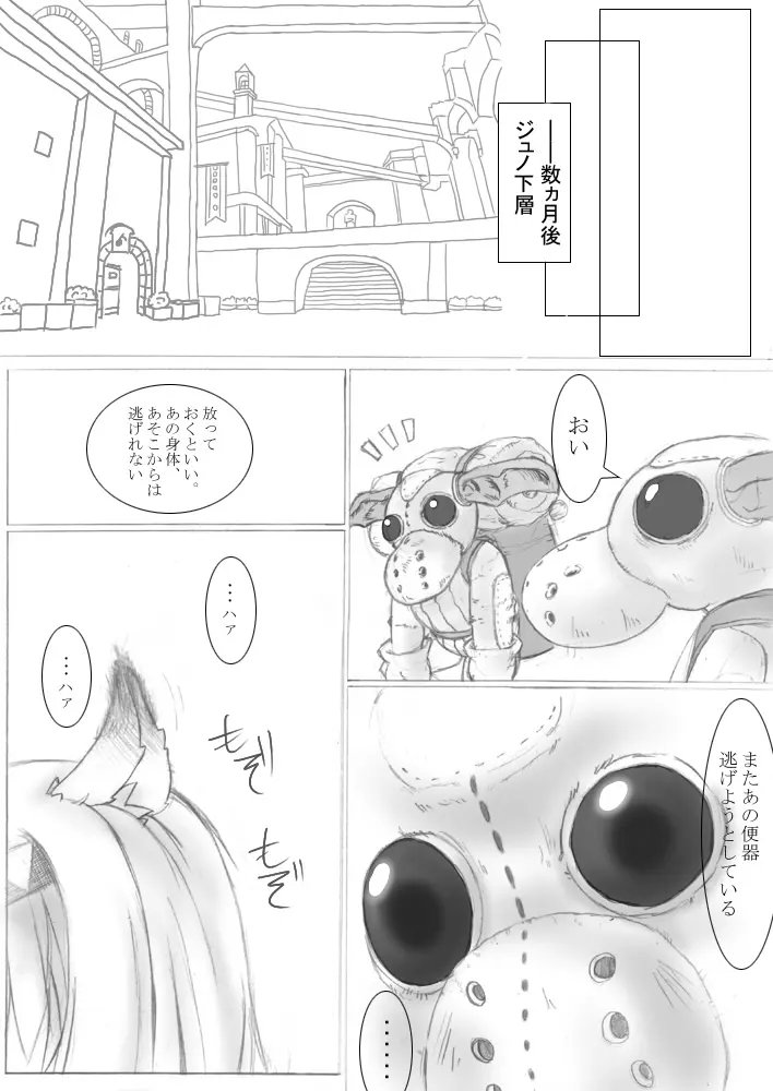 -肉便器レイプ - page19