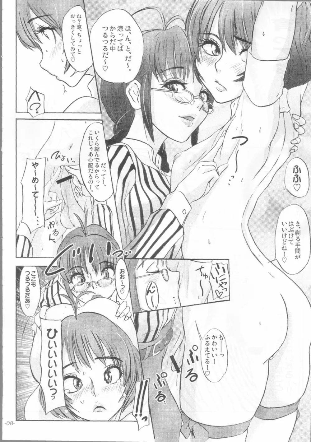 解禁!!Oh!tintinIdol Ryo's squirt show - page9