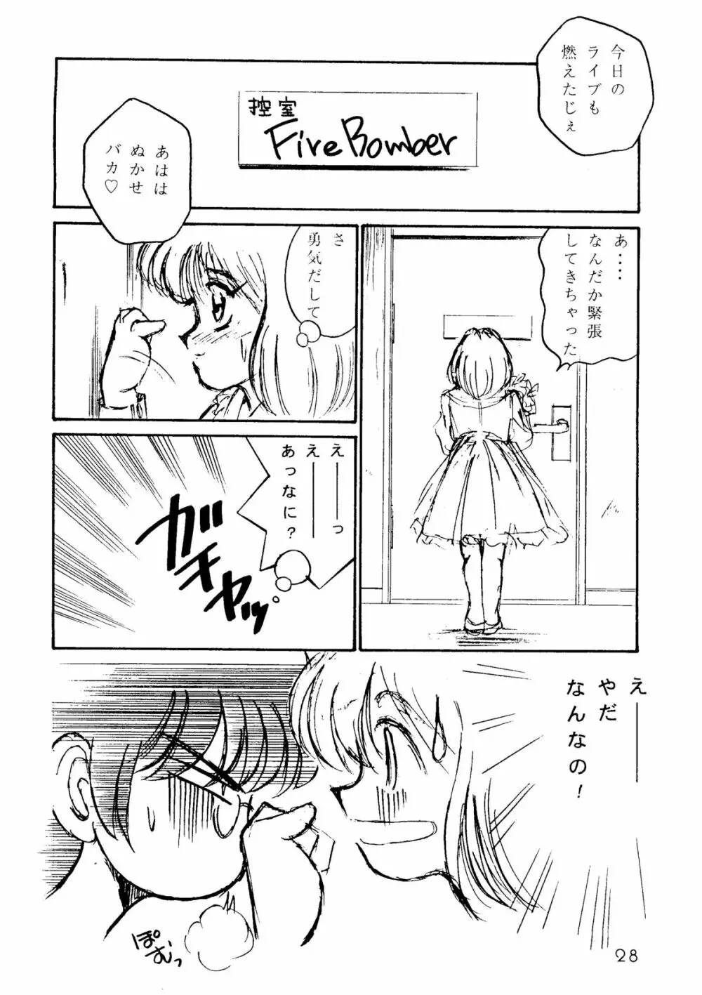 I’m Here ここにいるよ - page27