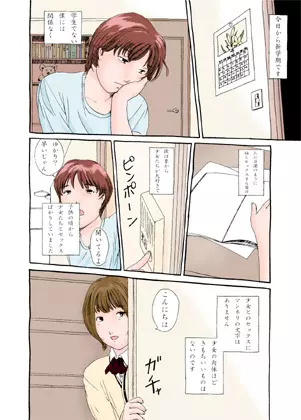 Shoujo Nikuen 1 - page10
