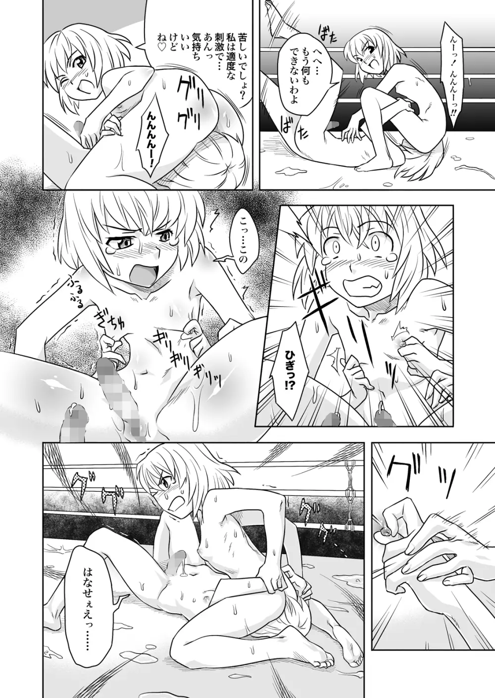 FUTACOLO-CO feat.天白 VOL.005 - page10