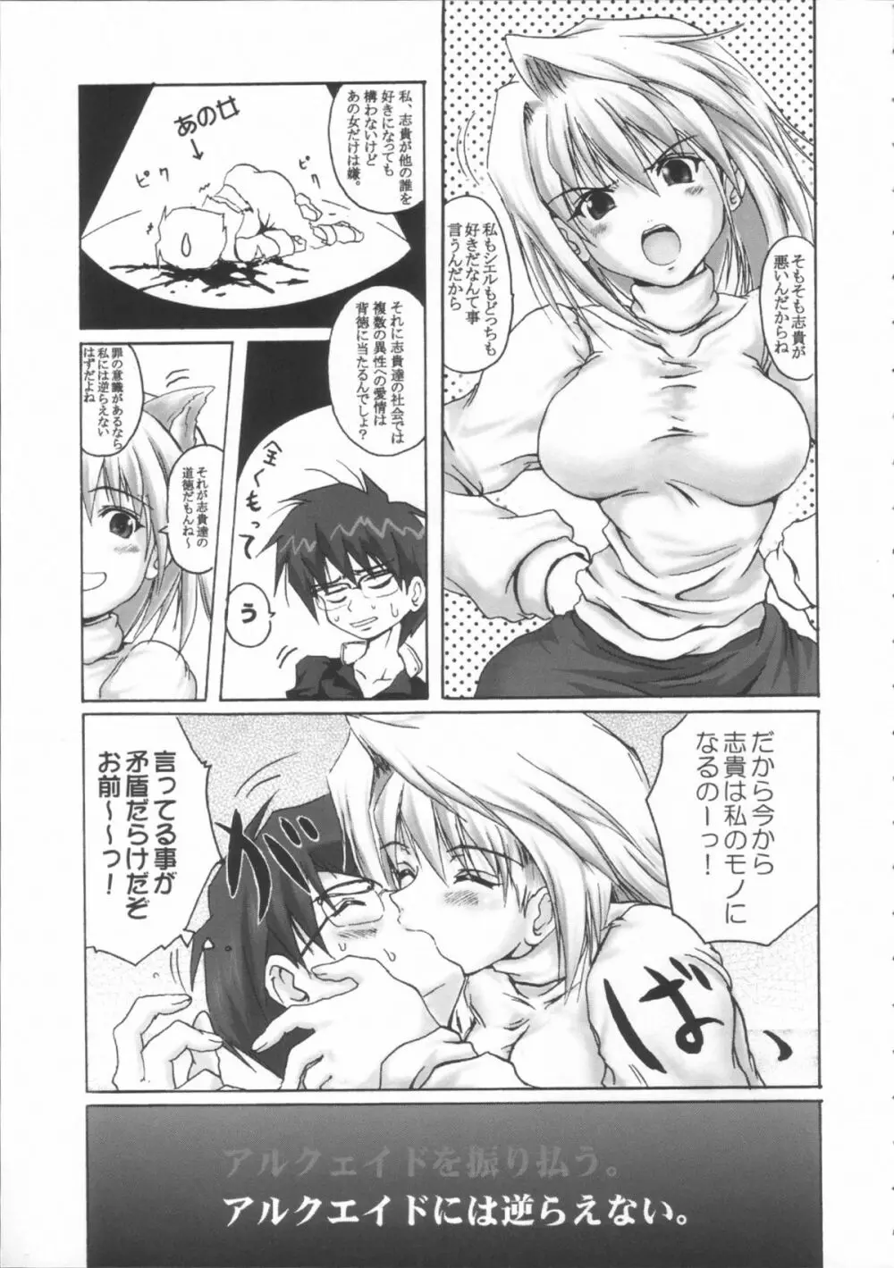 陵鬼的な彼女 - page7