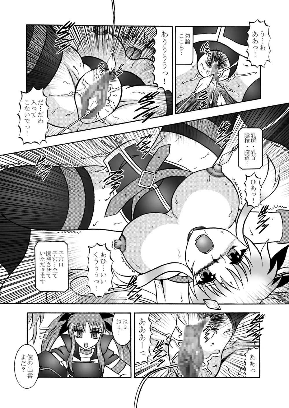 黄金三角 -Golden TRIANGLE- - page12