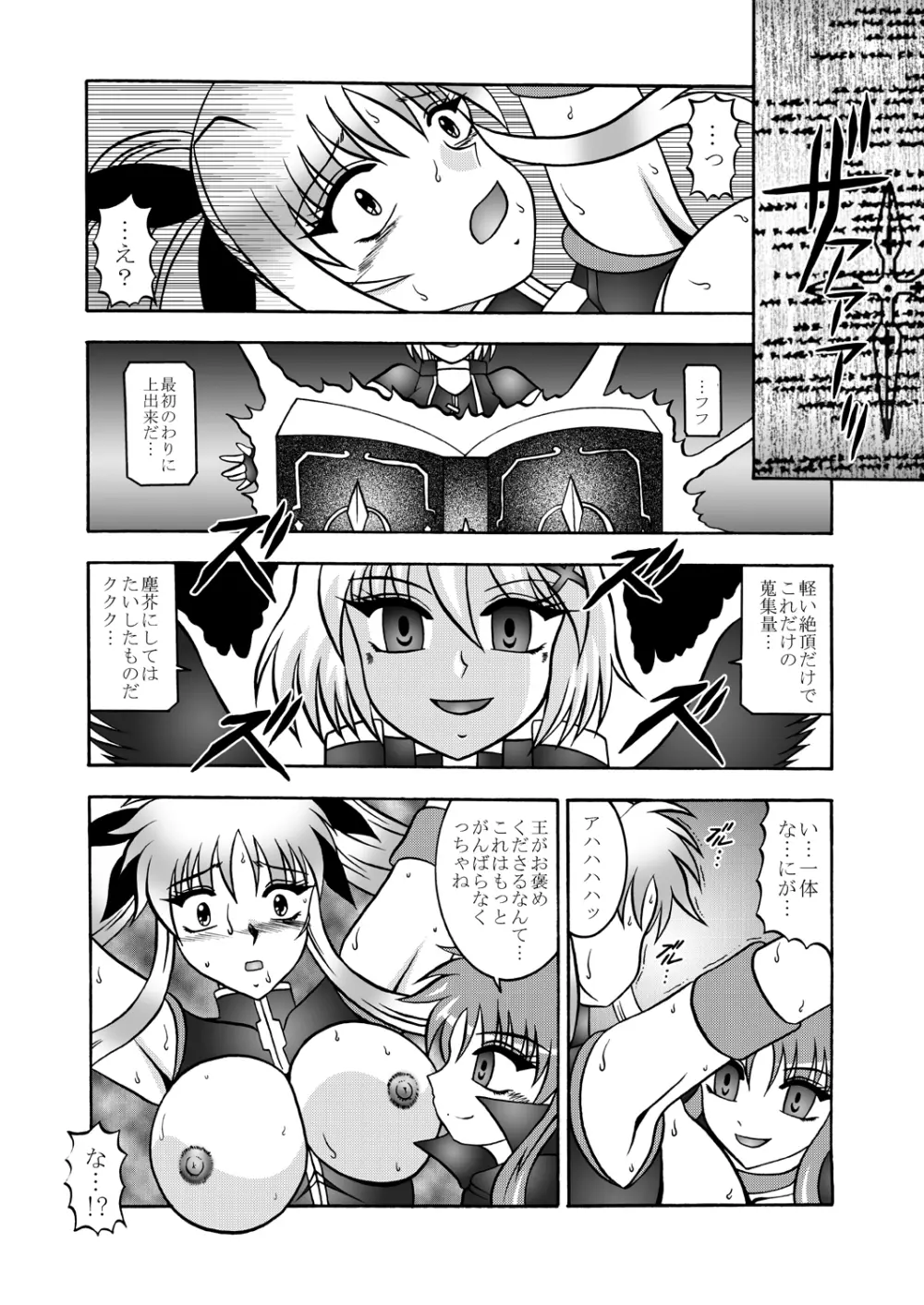 黄金三角 -Golden TRIANGLE- - page17