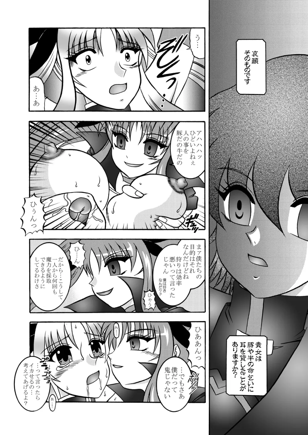 黄金三角 -Golden TRIANGLE- - page30