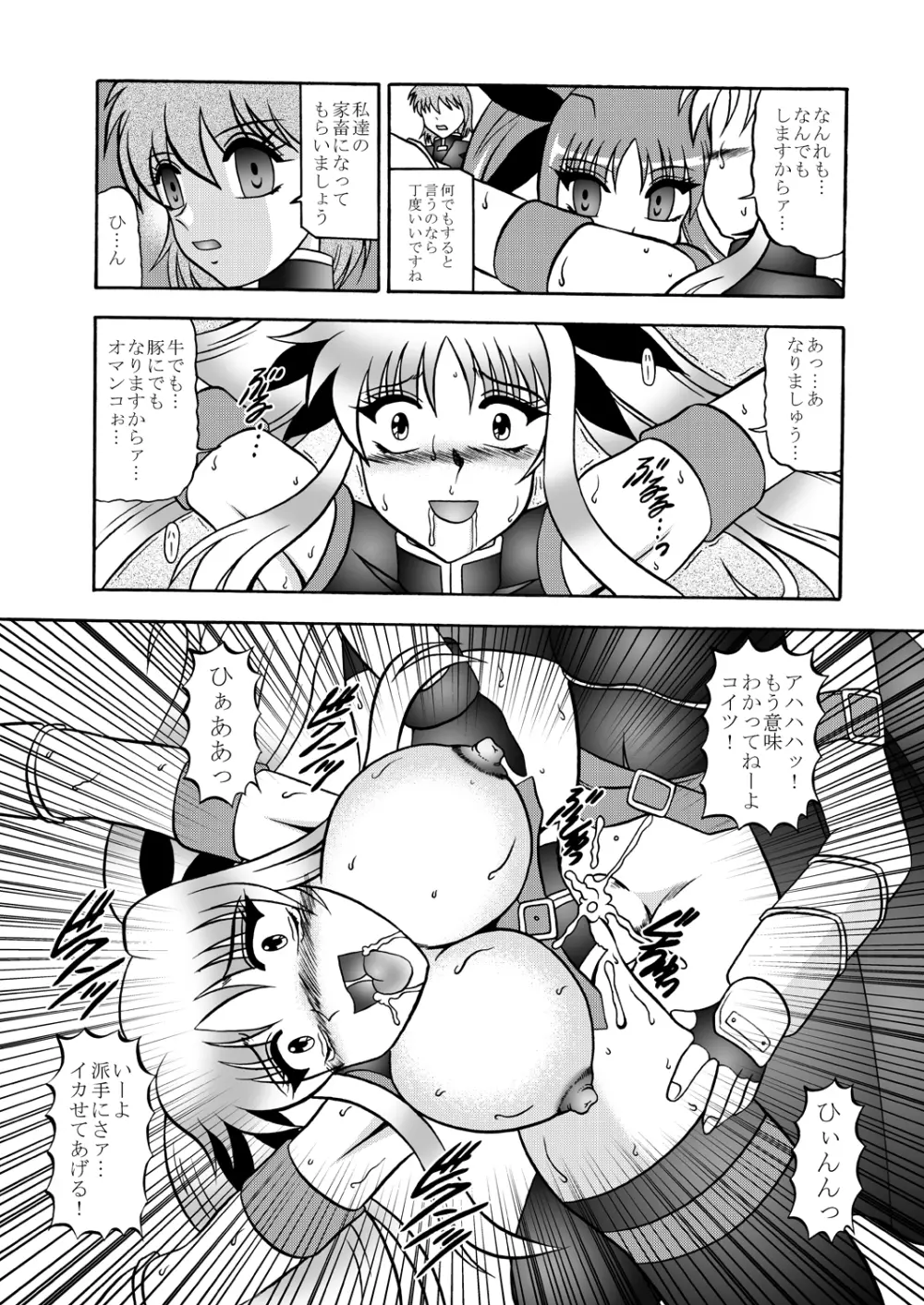 黄金三角 -Golden TRIANGLE- - page37