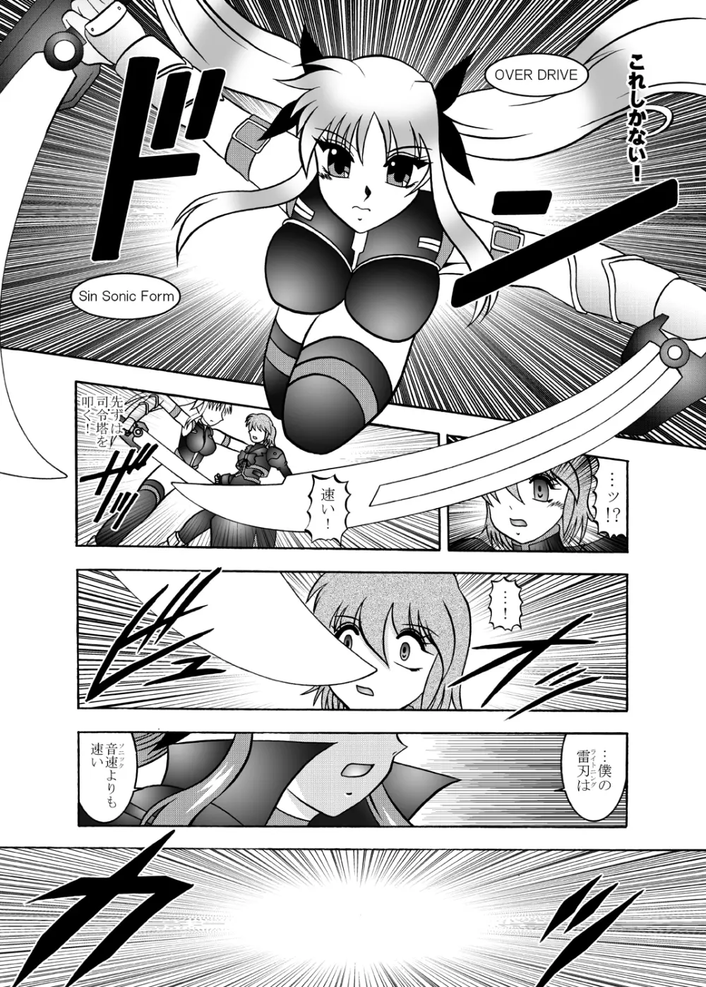 黄金三角 -Golden TRIANGLE- - page5