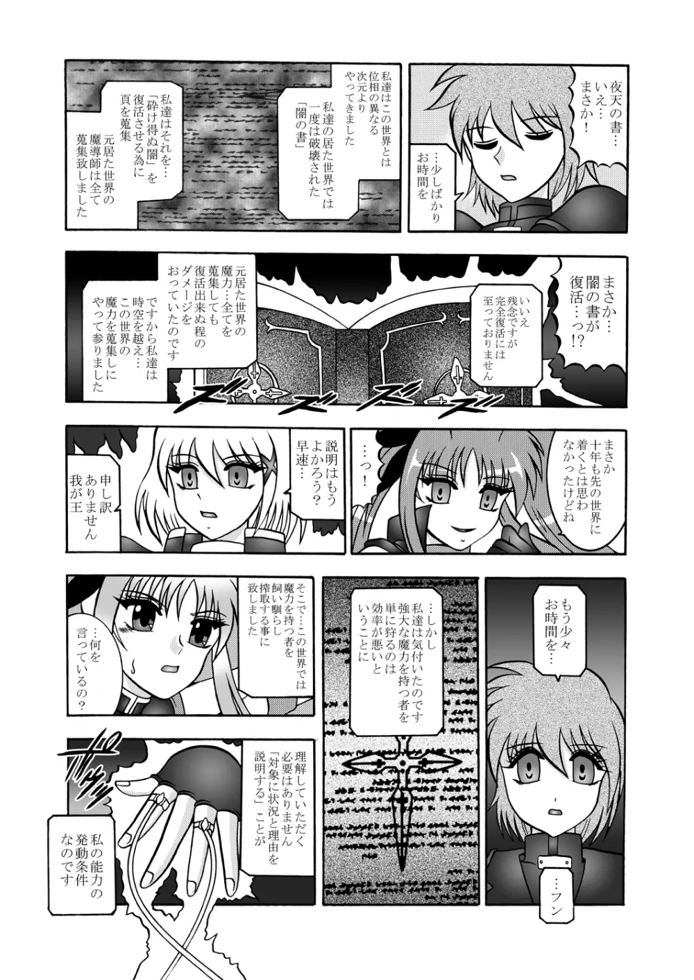 黄金三角 -Golden TRIANGLE- - page8